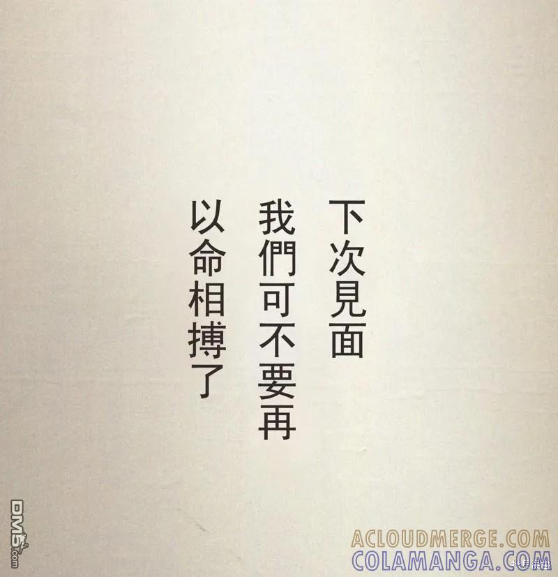 浪客行 - 满月篇 - 第37张图