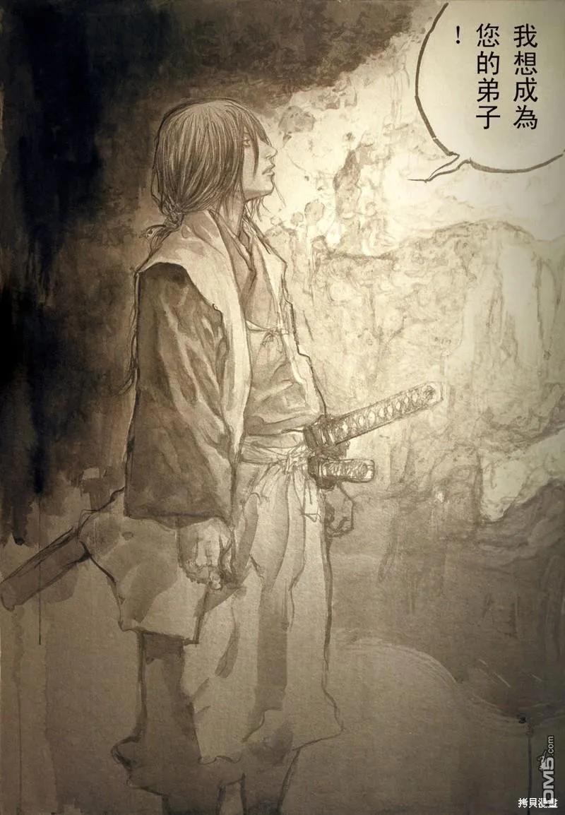 浪客行 - 满月篇 - 第24张图