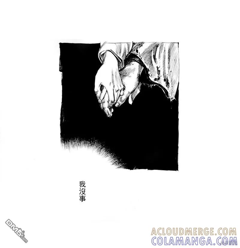 浪客行 - 满月篇 - 第117张图