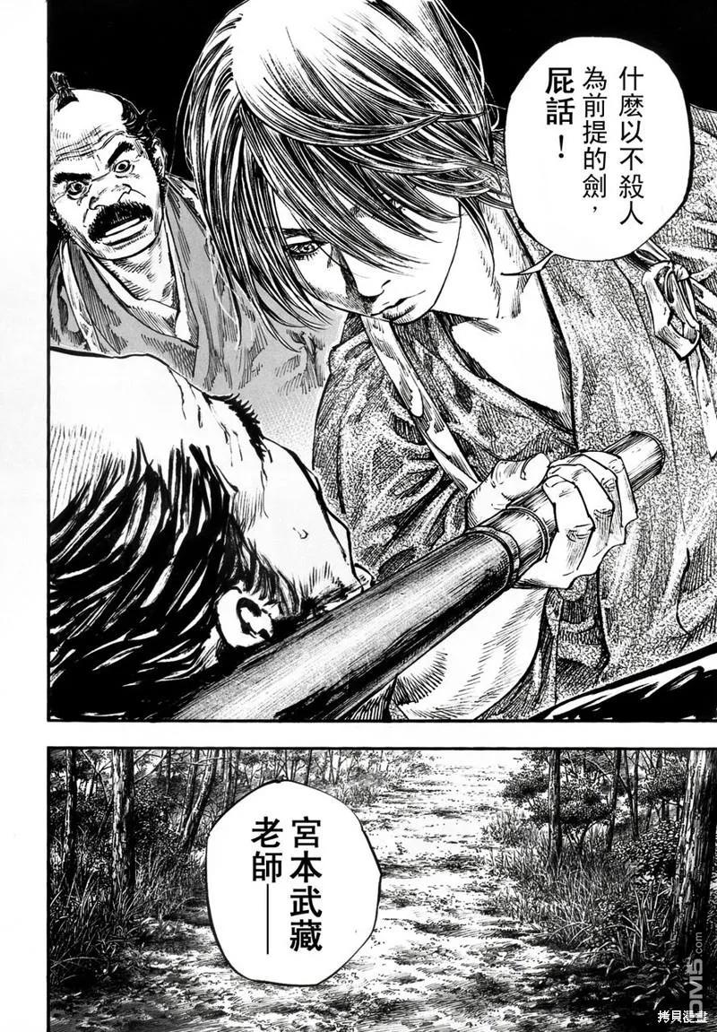 浪客行 - 满月篇 - 第19张图