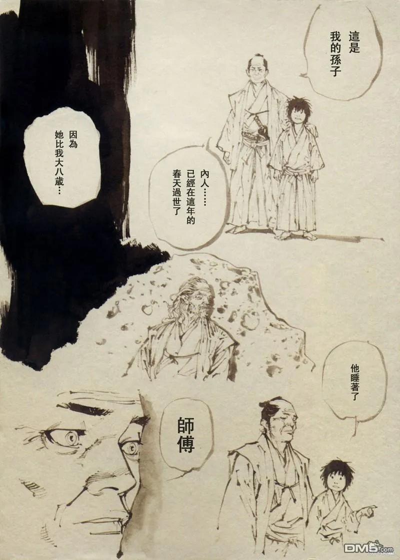 浪客行 - 满月篇 - 第114张图