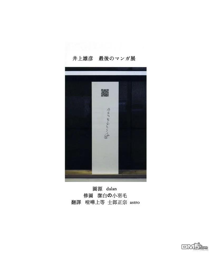 浪客行 - 满月篇 - 第143张图