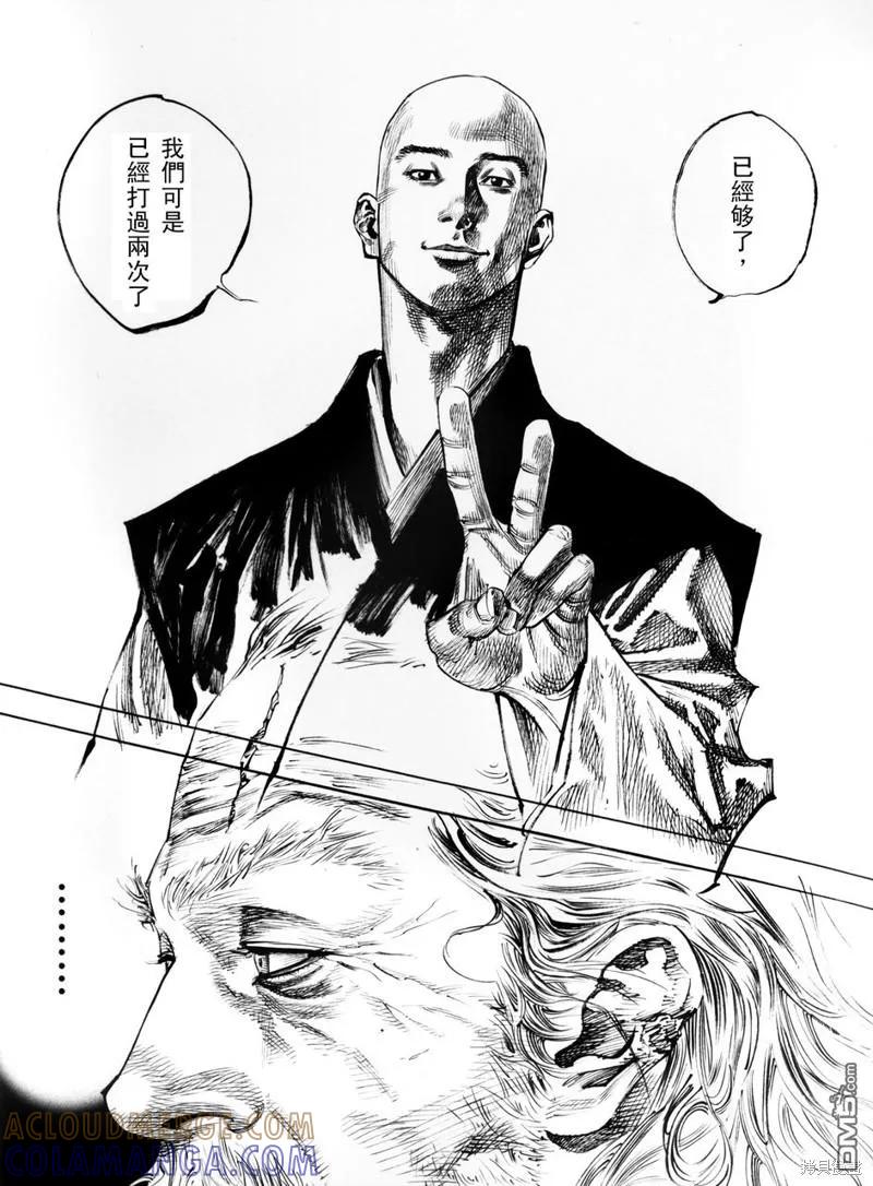 浪客行 - 满月篇 - 第41张图