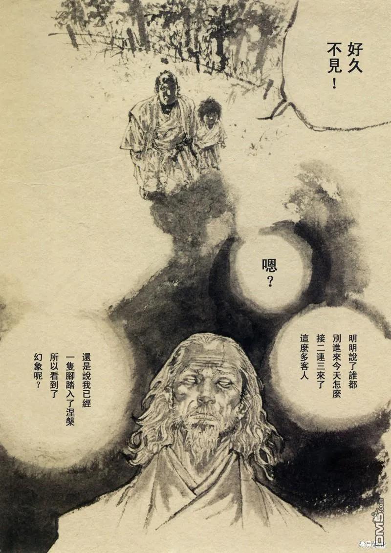 浪客行 - 满月篇 - 第103张图