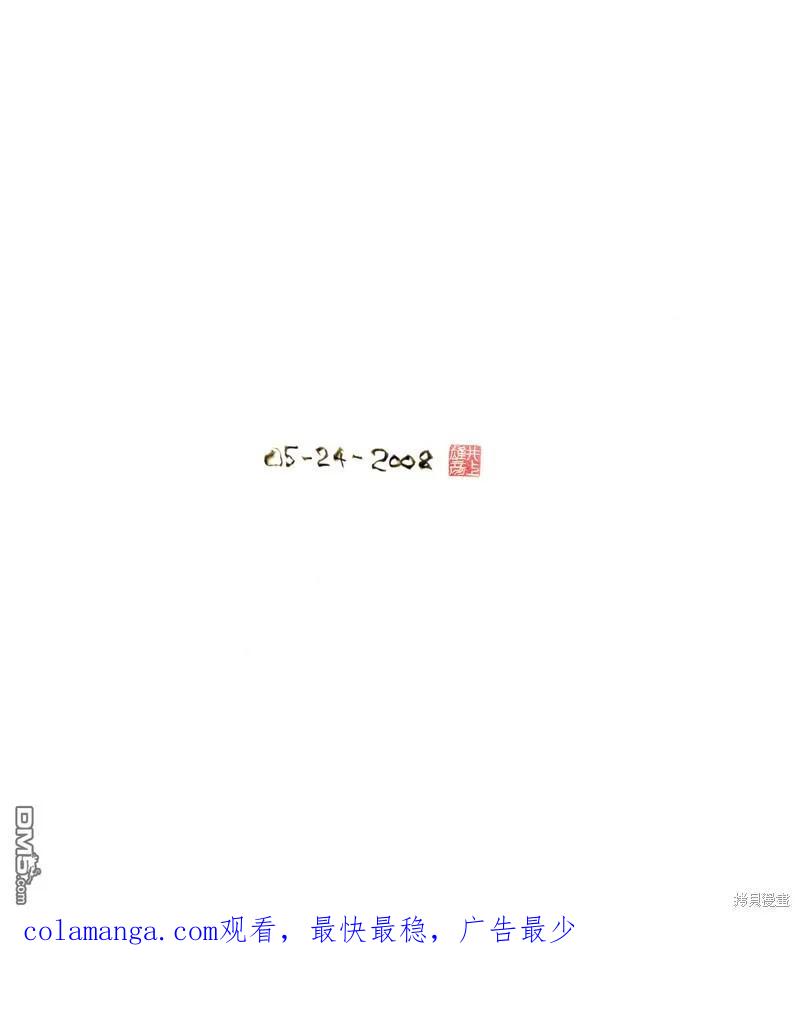 浪客行 - 满月篇 - 第144张图