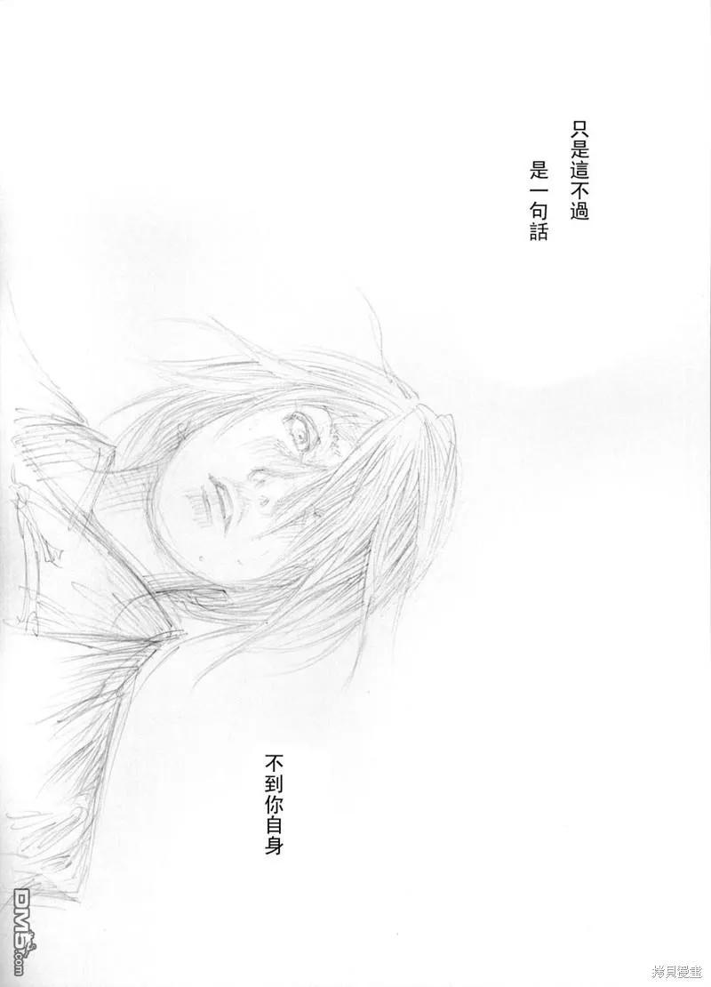 浪客行 - 满月篇 - 第95张图