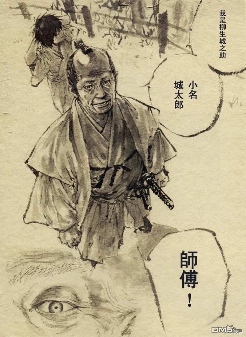 浪客行 - 满月篇 - 第104张图