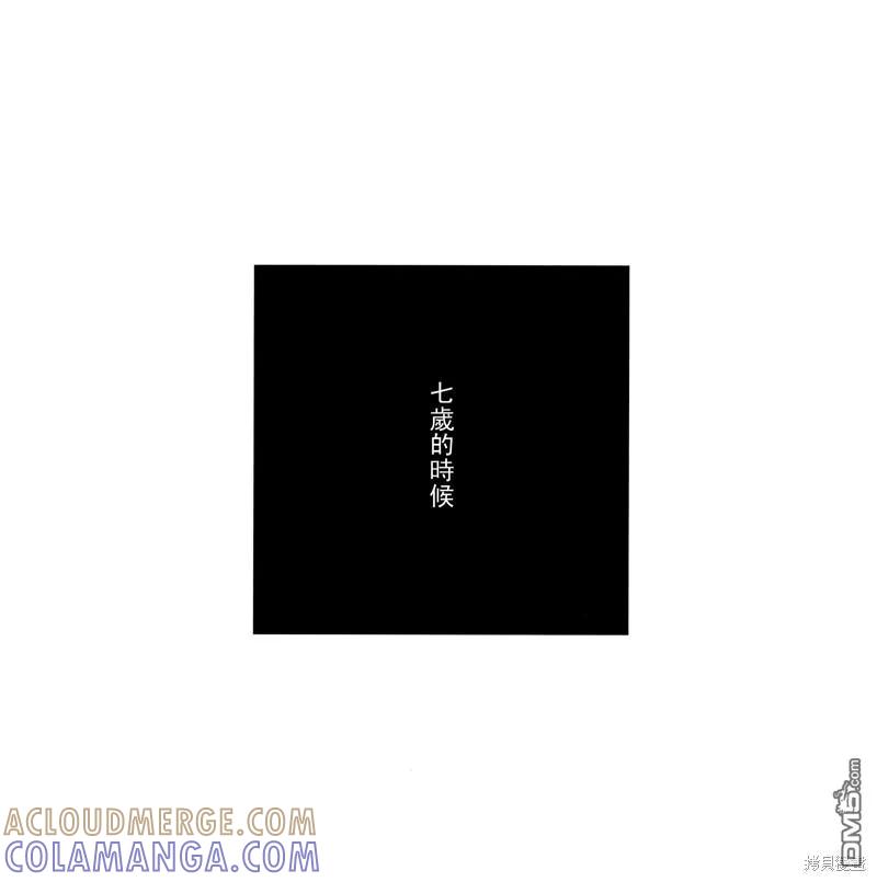 浪客行 - 满月篇 - 第57张图