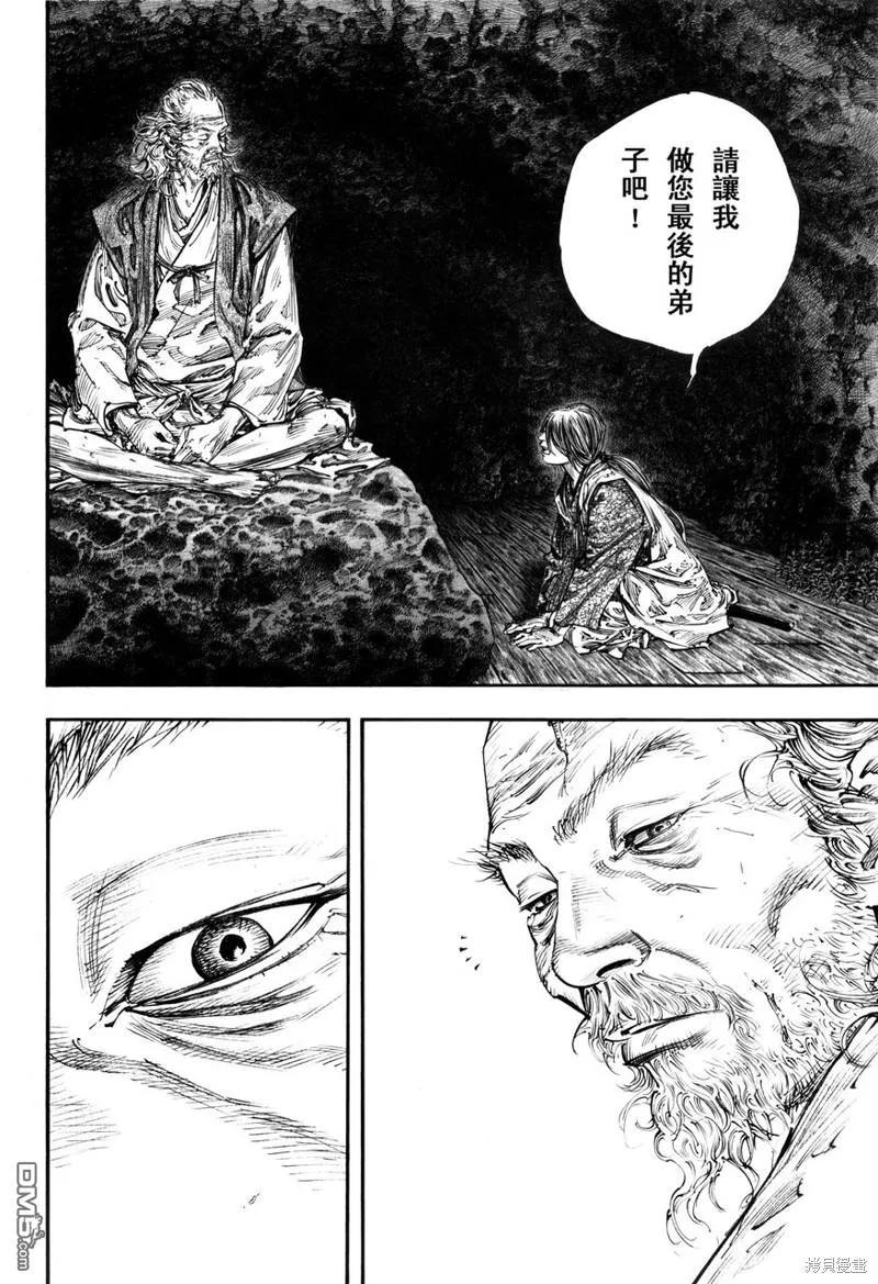 浪客行 - 满月篇 - 第28张图