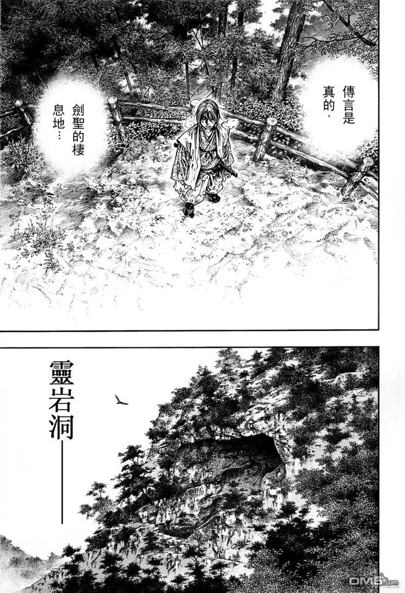 浪客行 - 满月篇 - 第20张图