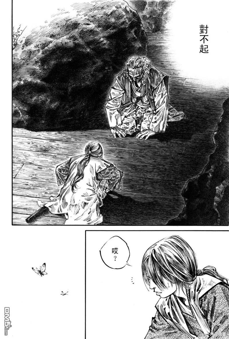 浪客行 - 满月篇 - 第31张图