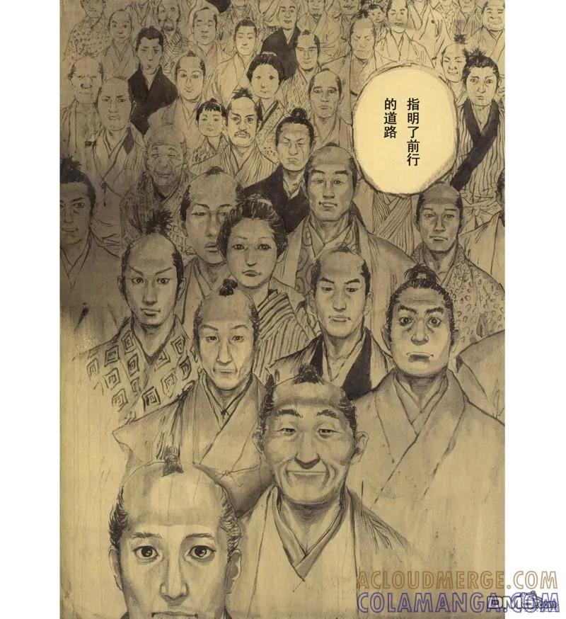 浪客行 - 满月篇 - 第109张图