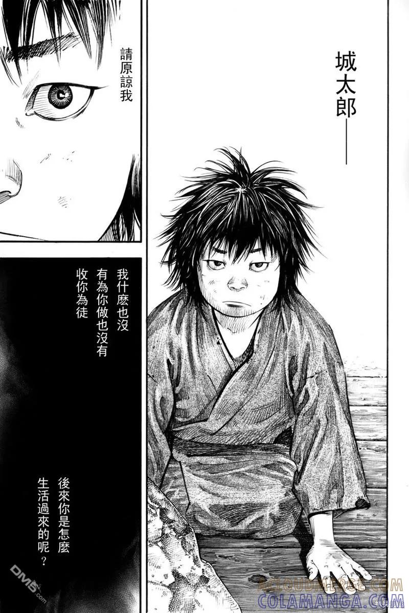 浪客行 - 满月篇 - 第29张图