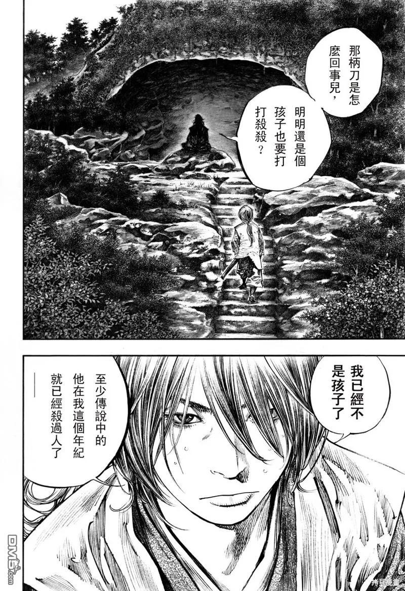 浪客行 - 满月篇 - 第26张图