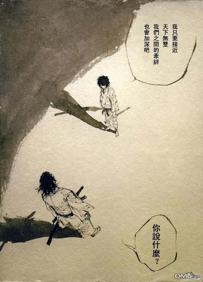 浪客行 - 满月篇 - 第122张图