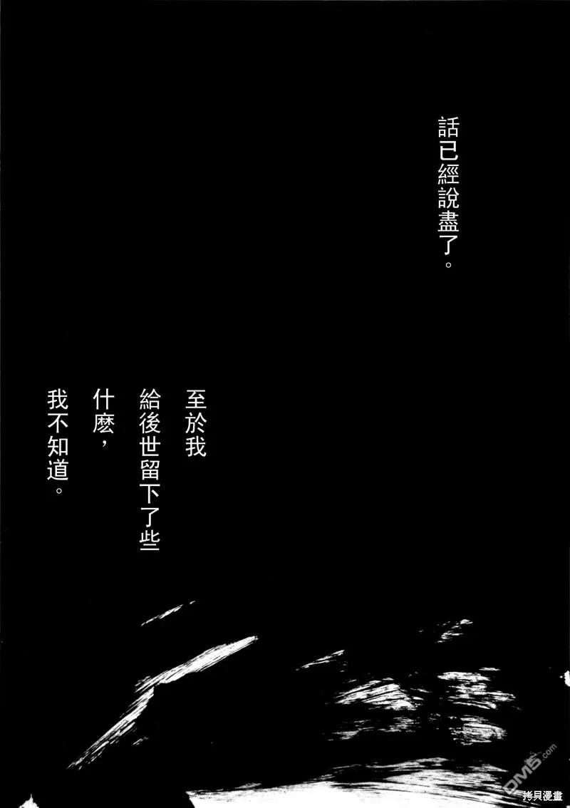 浪客行 - 满月篇 - 第47张图