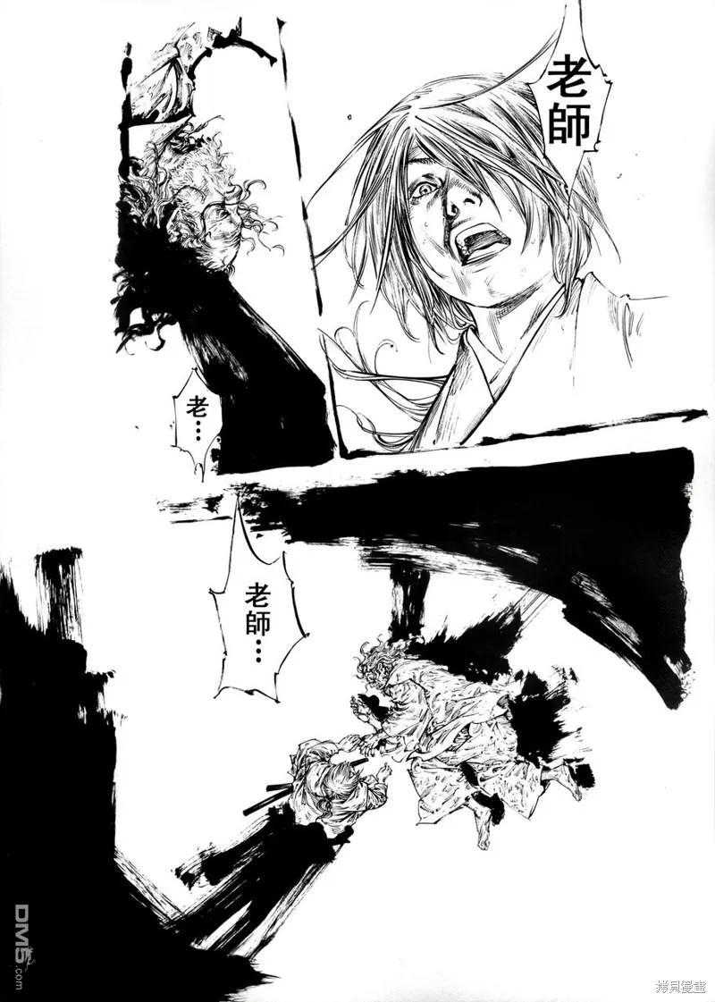 浪客行 - 满月篇 - 第94张图