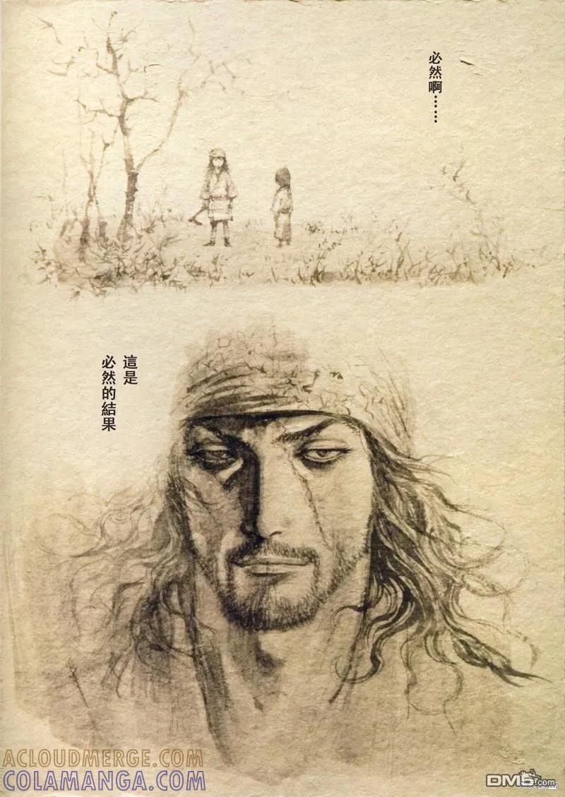 浪客行 - 满月篇 - 第77张图