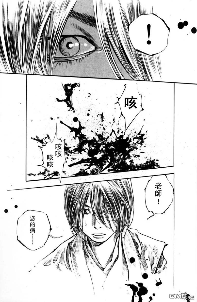 浪客行 - 满月篇 - 第34张图