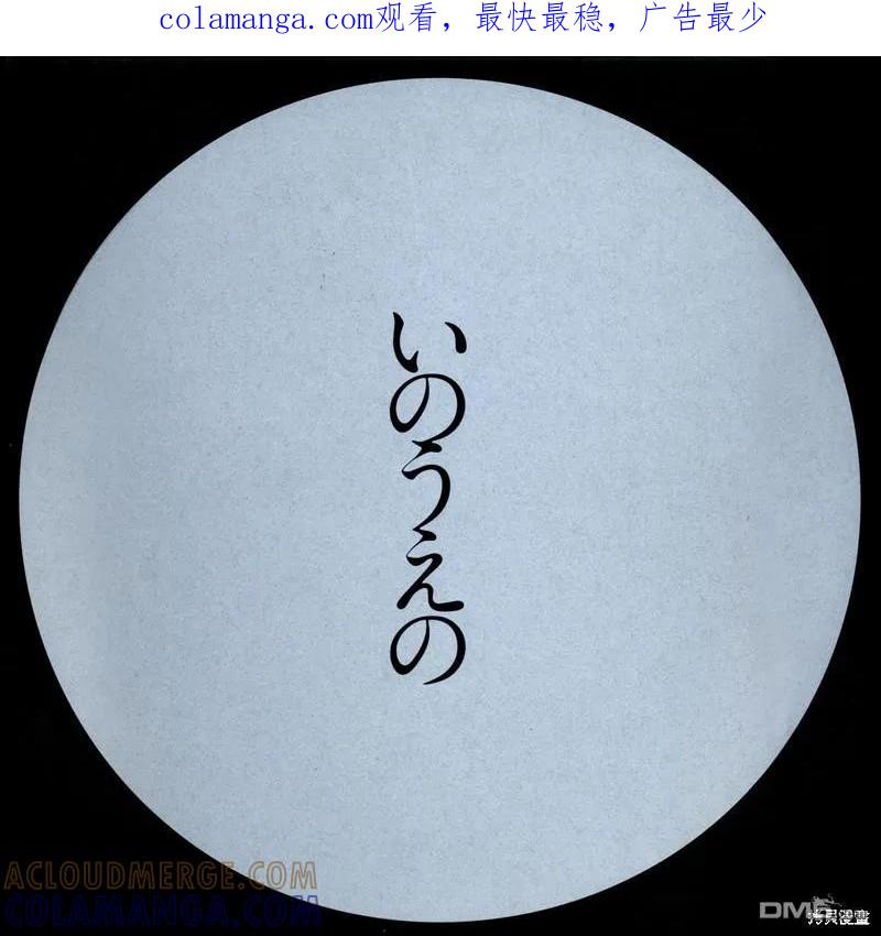 浪客行 - 满月篇 - 第1张图