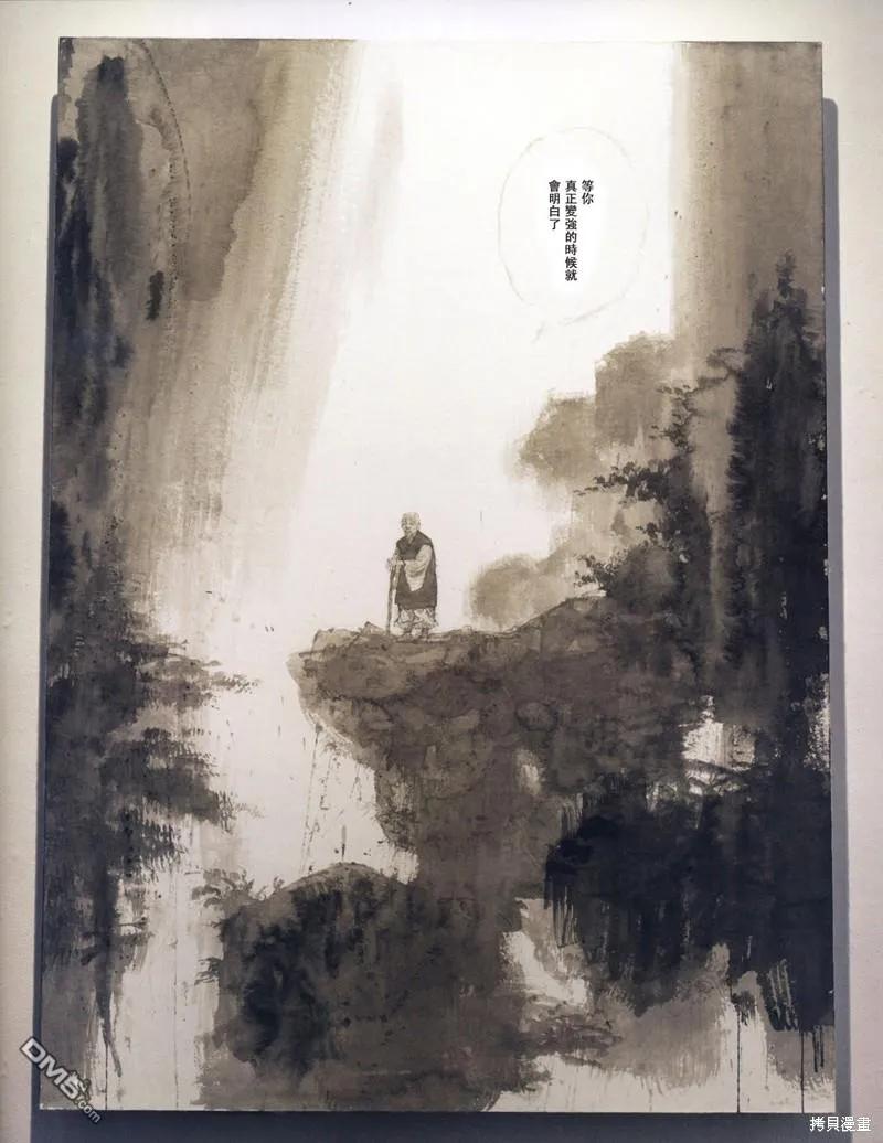 浪客行 - 满月篇 - 第88张图