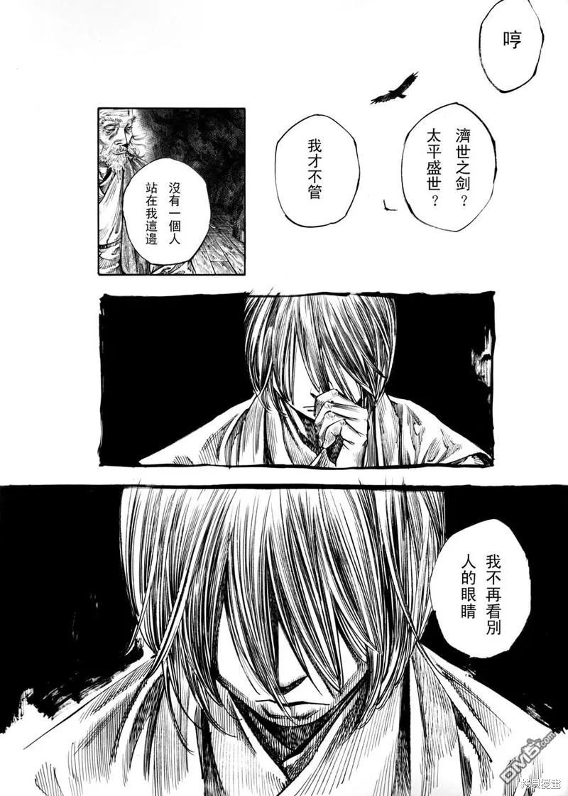 浪客行 - 满月篇 - 第59张图