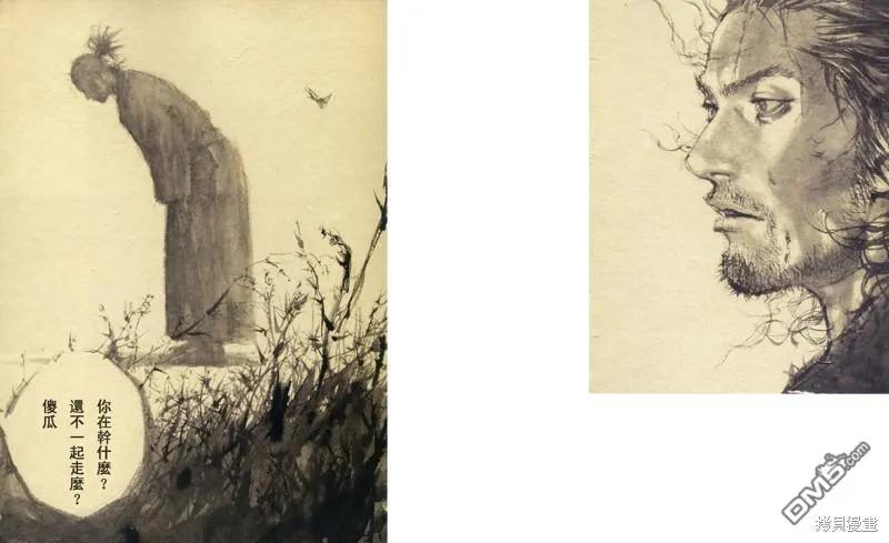 浪客行 - 满月篇 - 第98张图