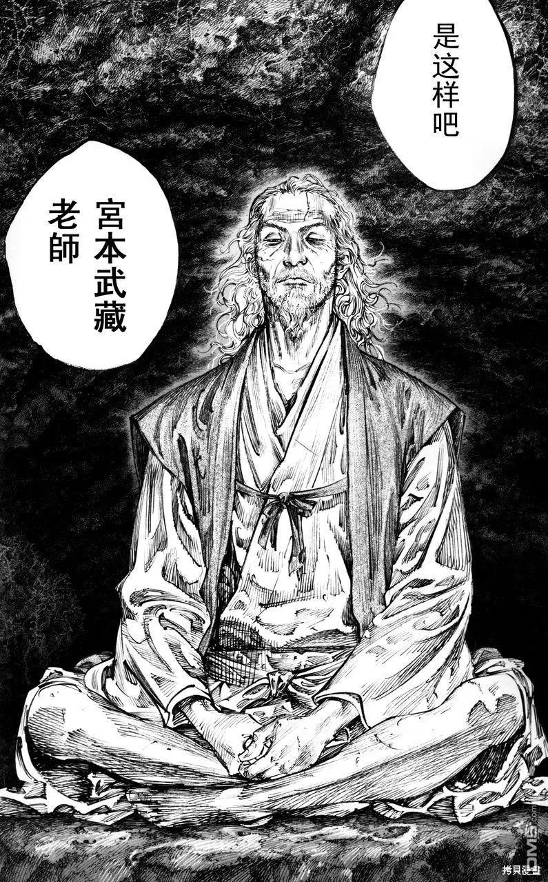 浪客行 - 满月篇 - 第27张图