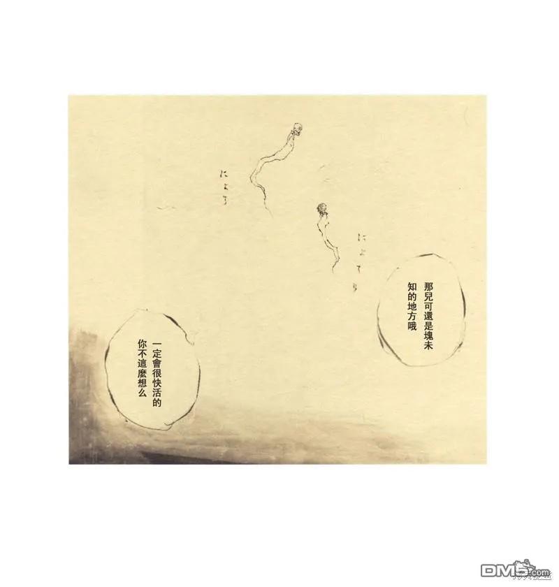 浪客行 - 满月篇 - 第100张图