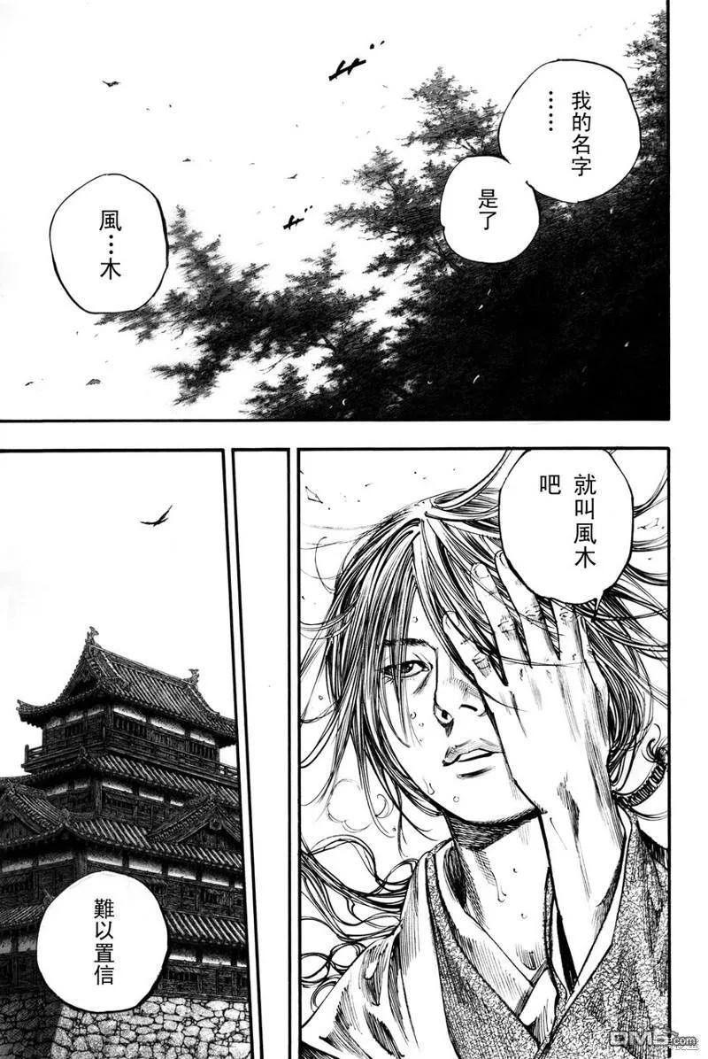 浪客行 - 满月篇 - 第16张图