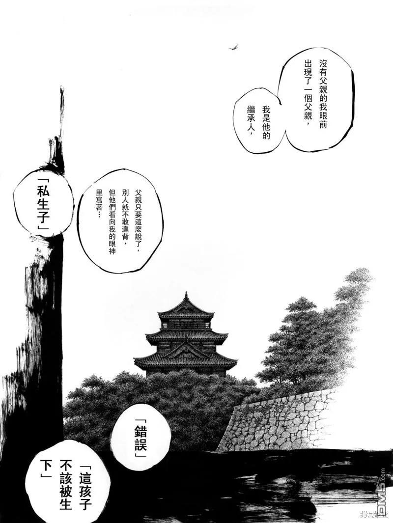 浪客行 - 满月篇 - 第60张图