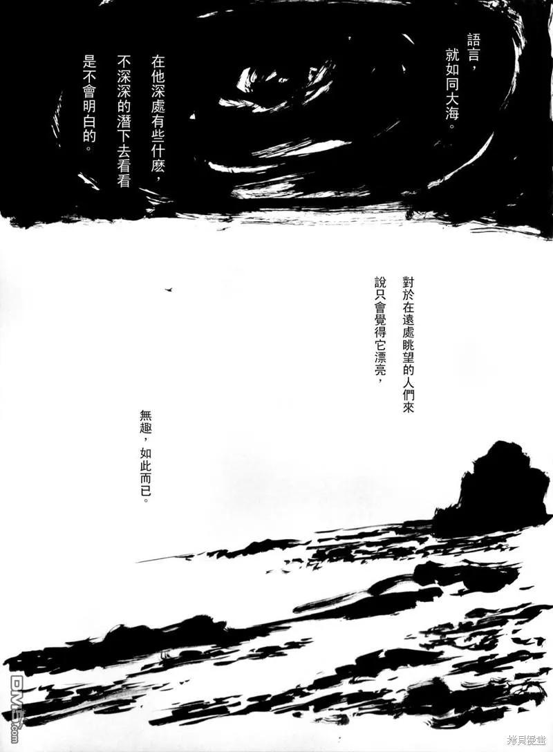 浪客行 - 满月篇 - 第50张图