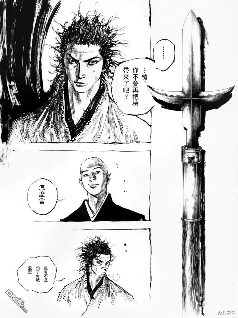 浪客行 - 满月篇 - 第40张图