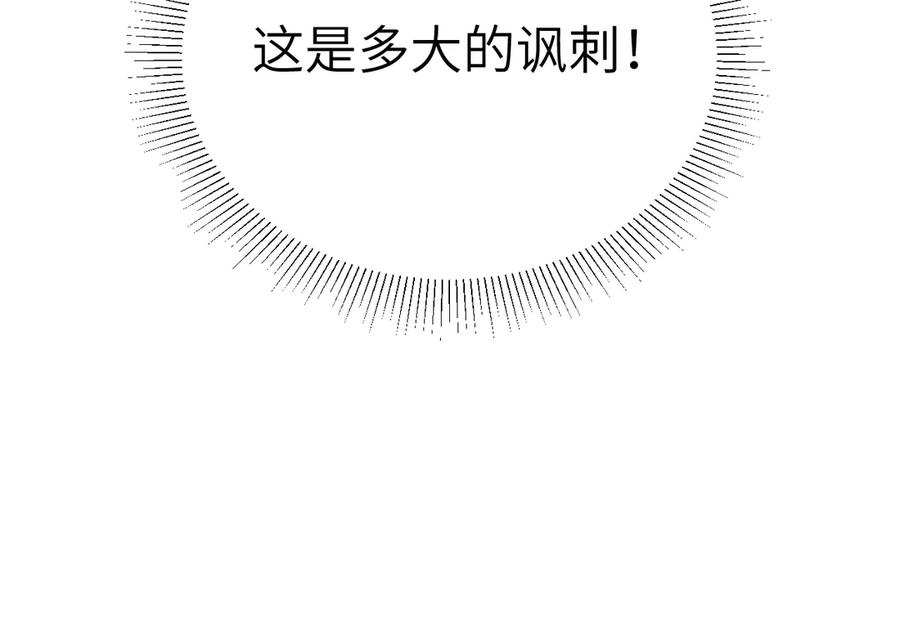 针锋对决 第134话 他还喜欢我吗 第126页