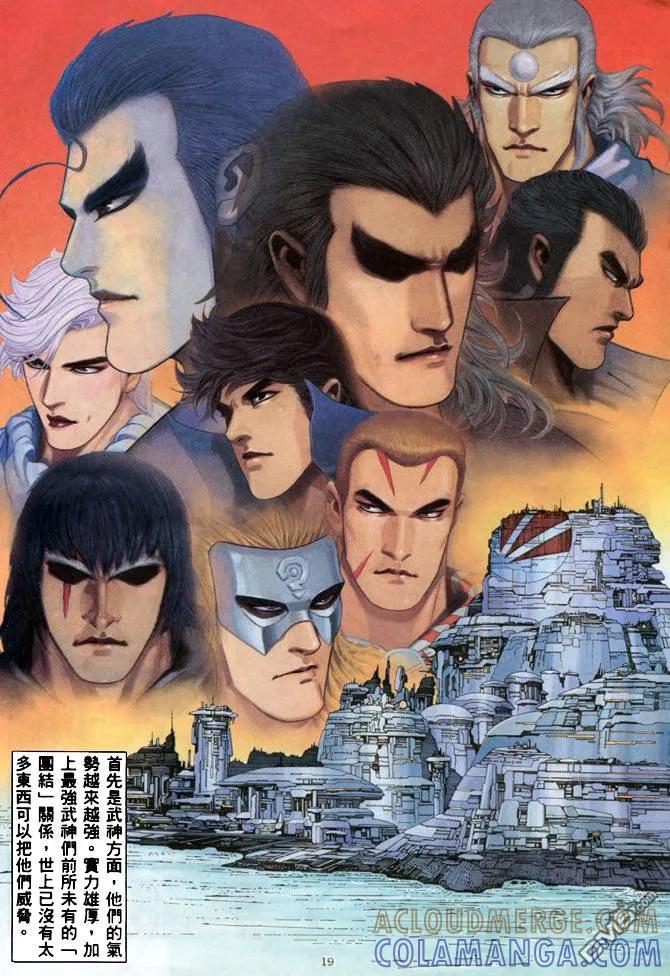 《武神》第185卷 第19页