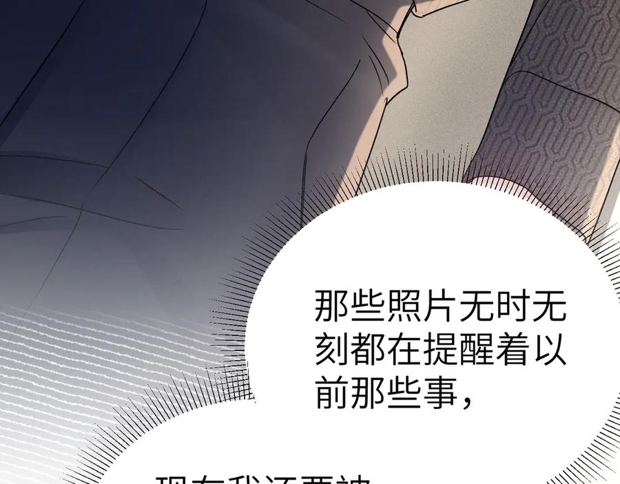 针锋对决 第134话 他还喜欢我吗 第124页