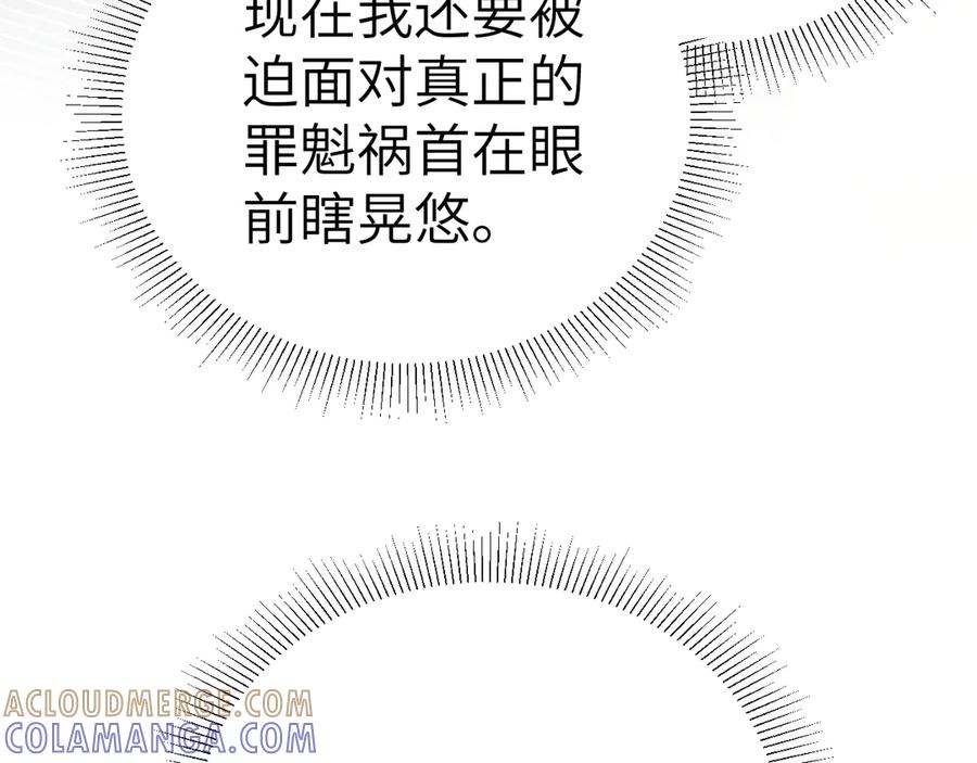 针锋对决 第134话 他还喜欢我吗 第125页
