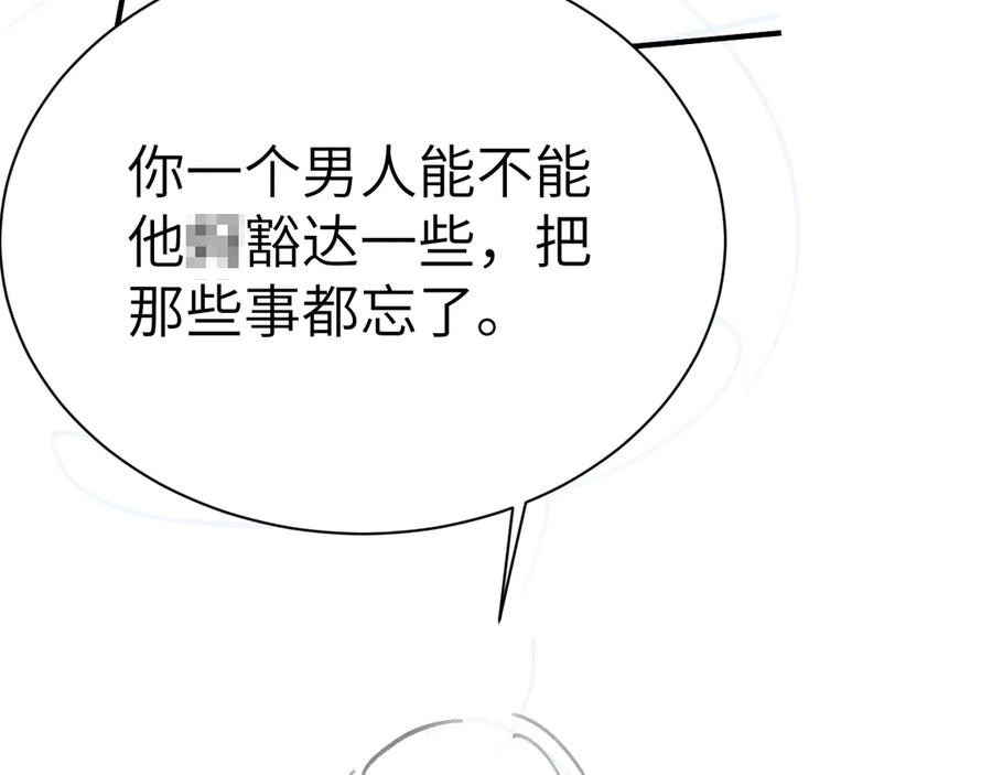 针锋对决 第134话 他还喜欢我吗 第128页