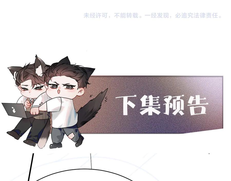 针锋对决 第134话 他还喜欢我吗 第127页
