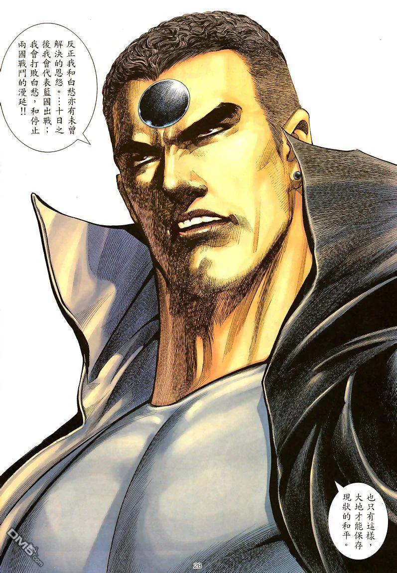 《武神》第186卷 第28页