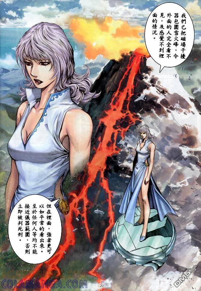 《武神》第187卷 第19页