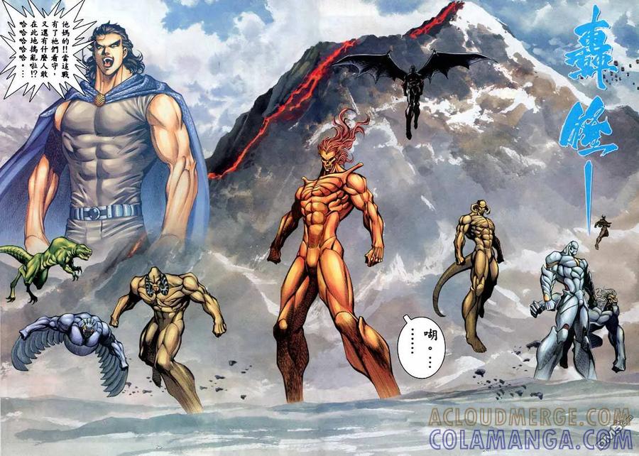 《武神》第187卷 第23页