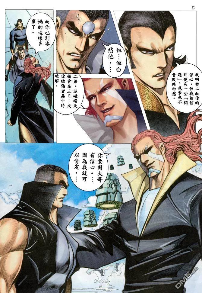 《武神》第187卷 第14页