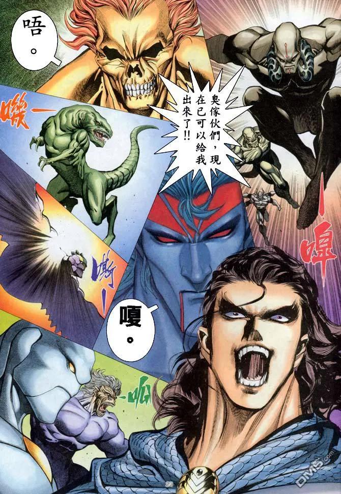 《武神》第187卷 第22页