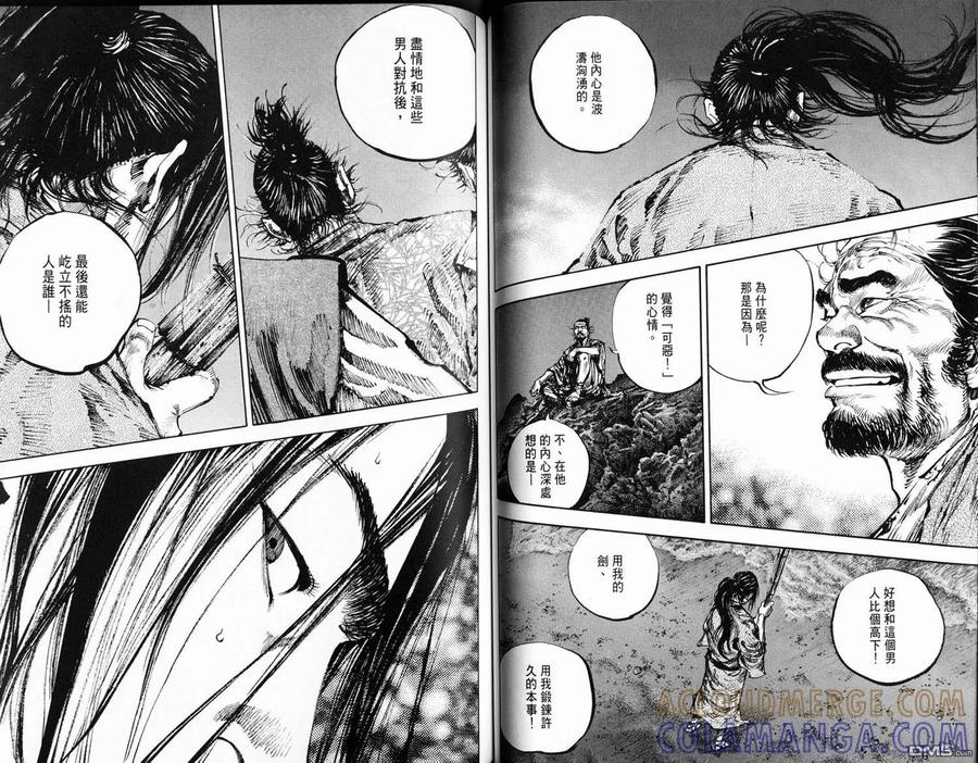 浪客行 - 第16卷 - 第61张图