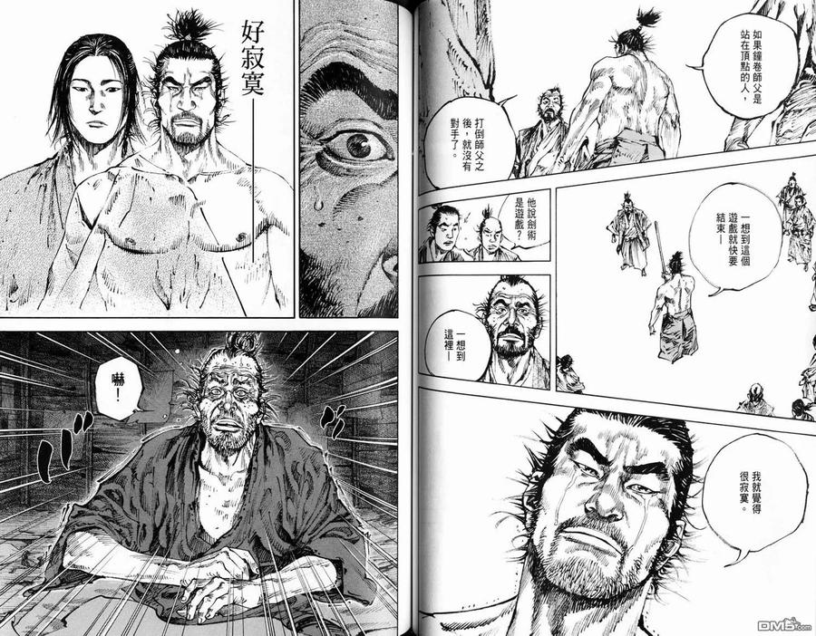 浪客行 - 第16卷 - 第65张图