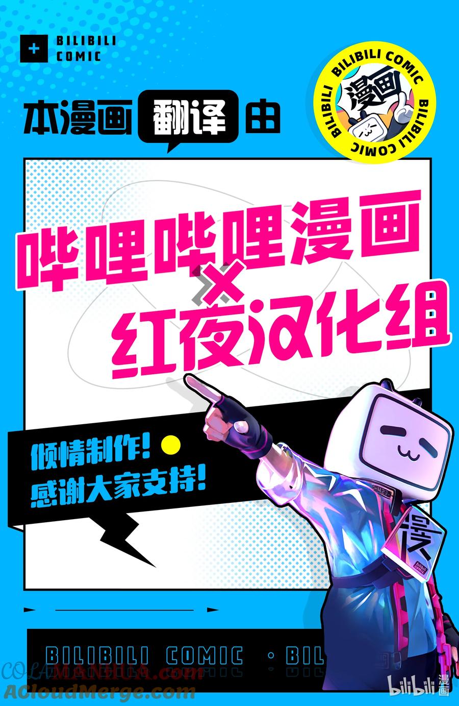 《世界最强后卫～迷宫国的新人探索者～》16 沉眠于深处之物 第39页