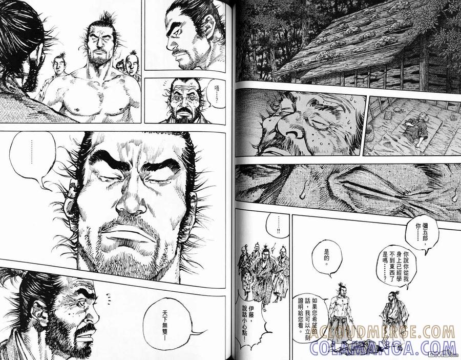 浪客行 - 第16卷 - 第64张图