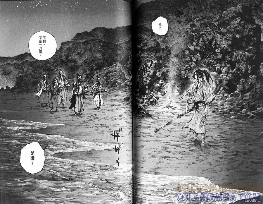 浪客行 - 第16卷 - 第58张图