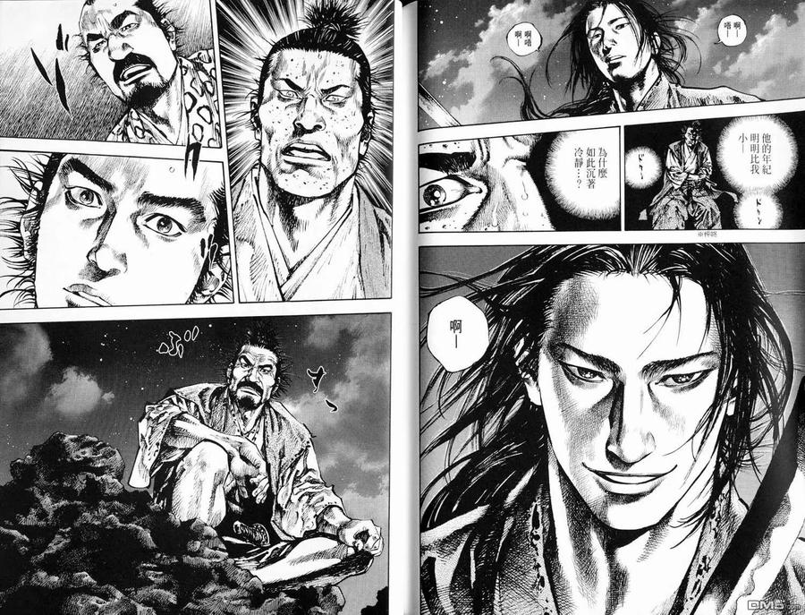 浪客行 - 第16卷 - 第92张图